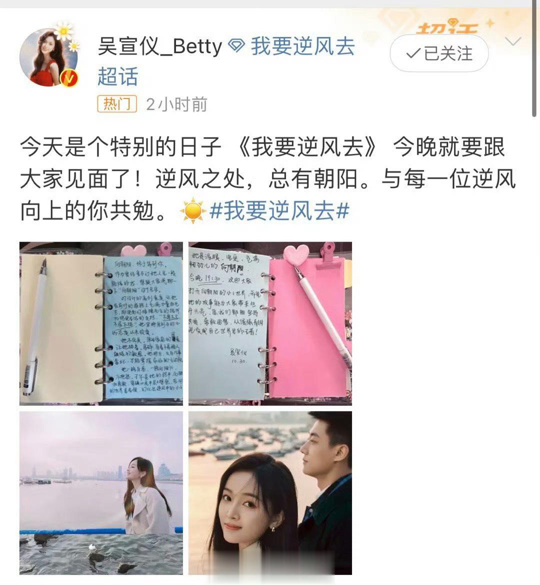 有粉丝发现，吴宣仪给新剧的手写信里，似乎把“壁垒”的垒多加了一点，把“生根”写成