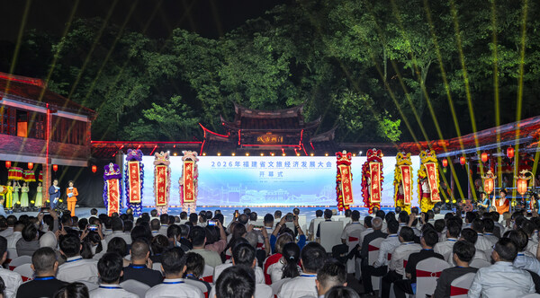 117个重点项目达成合作意向或签约，为福建文旅产业注入强劲动能