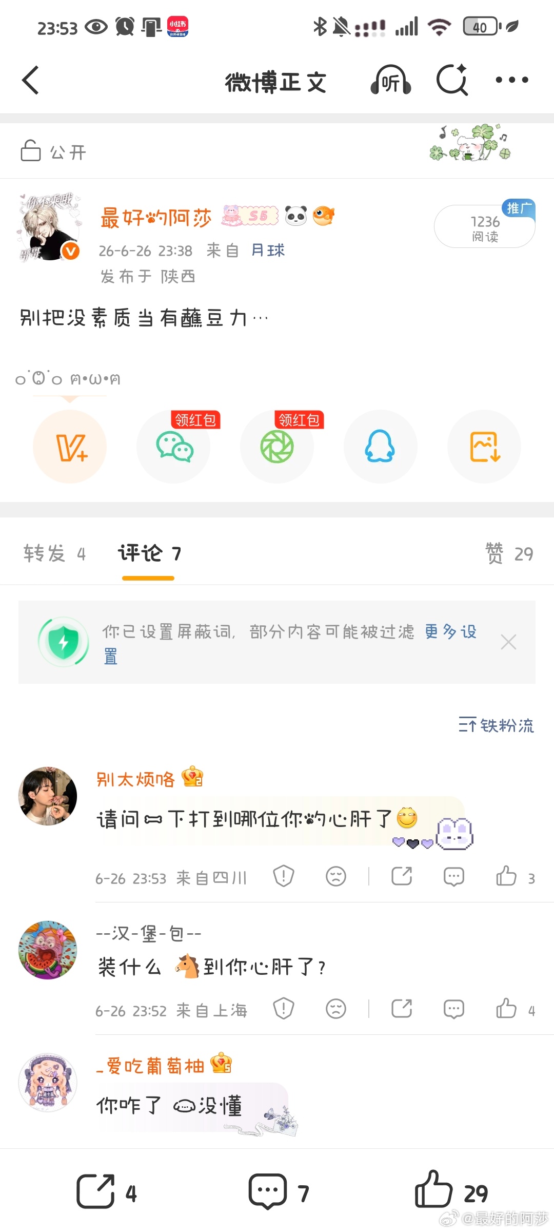 这条惹到谁了是？你们上网只看一个圈子？在对号入座啥我是大猛1是不，动一下你们就叫