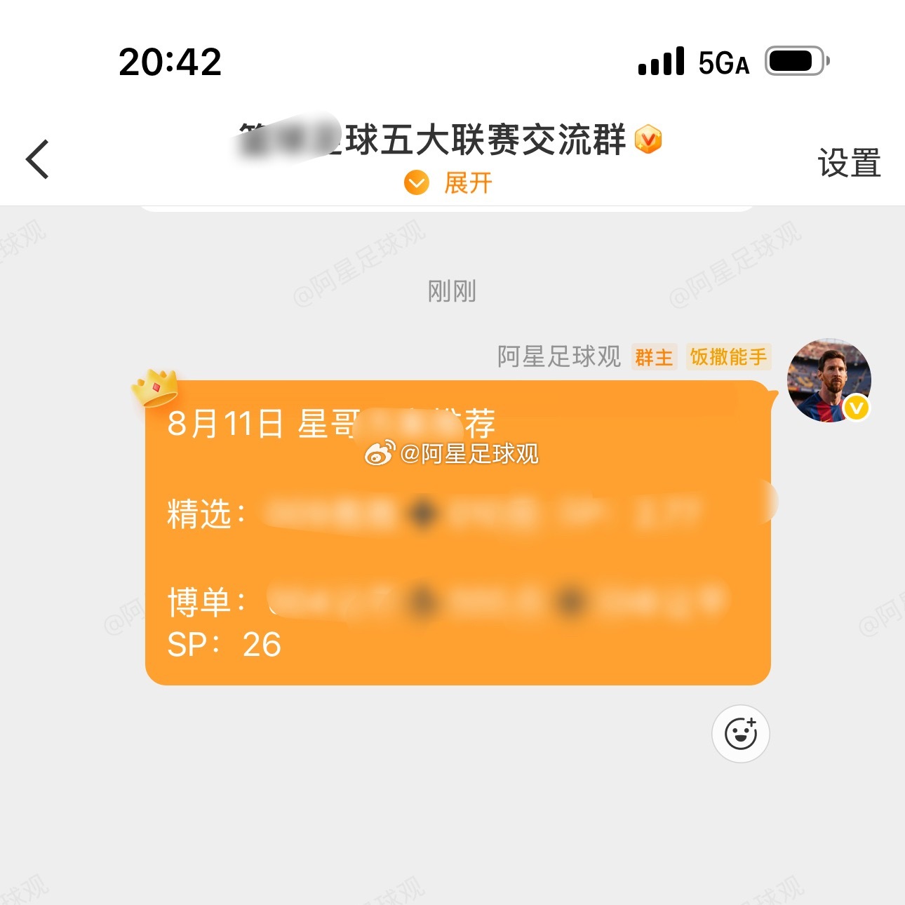 8月11日⚽扫盘分享，精选推荐放在内部了！周二002 欧冠 阿拉木图 VS 索列