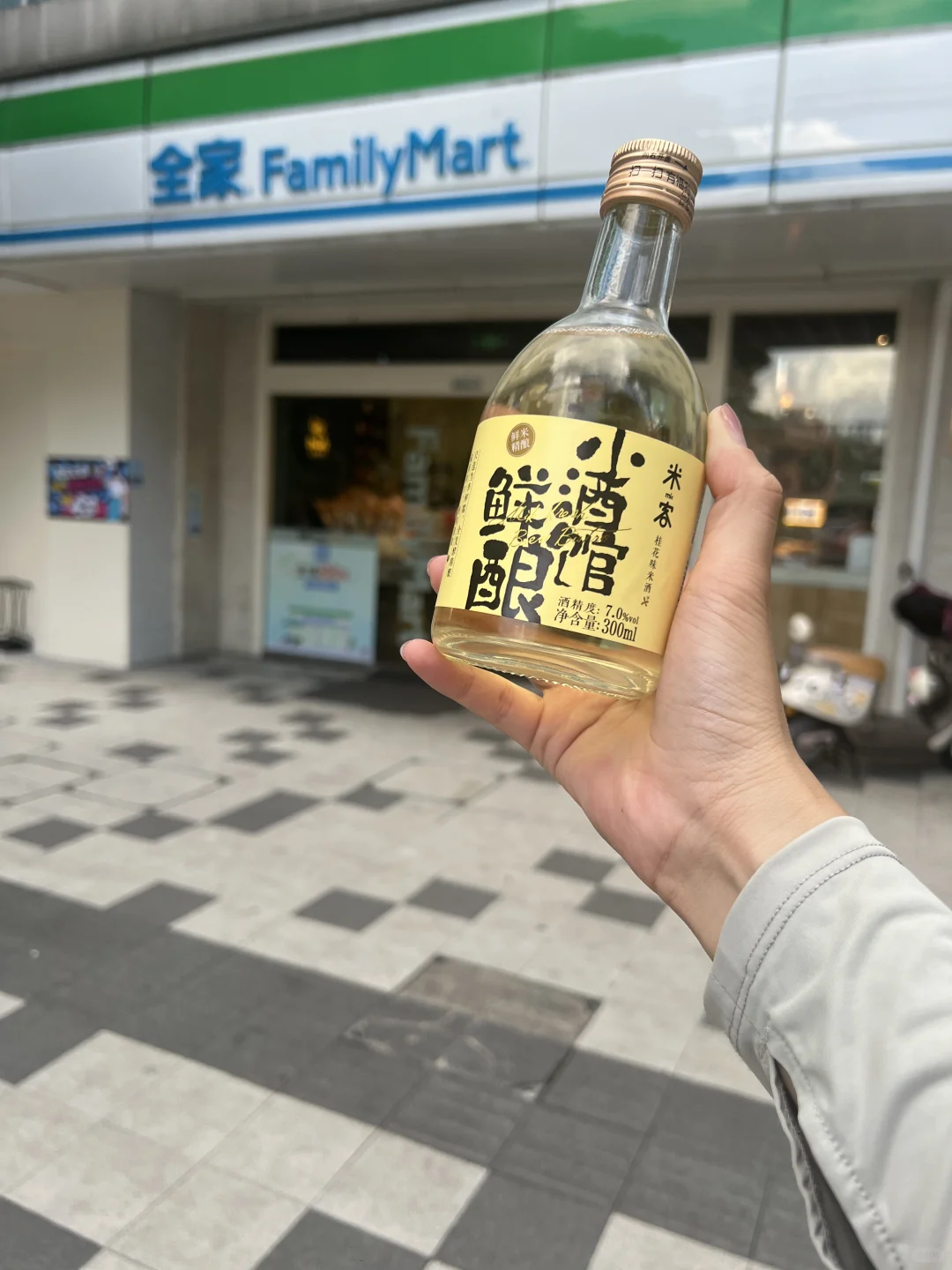 周末微醺时光，都交给这一杯桂花味米酒🍶
