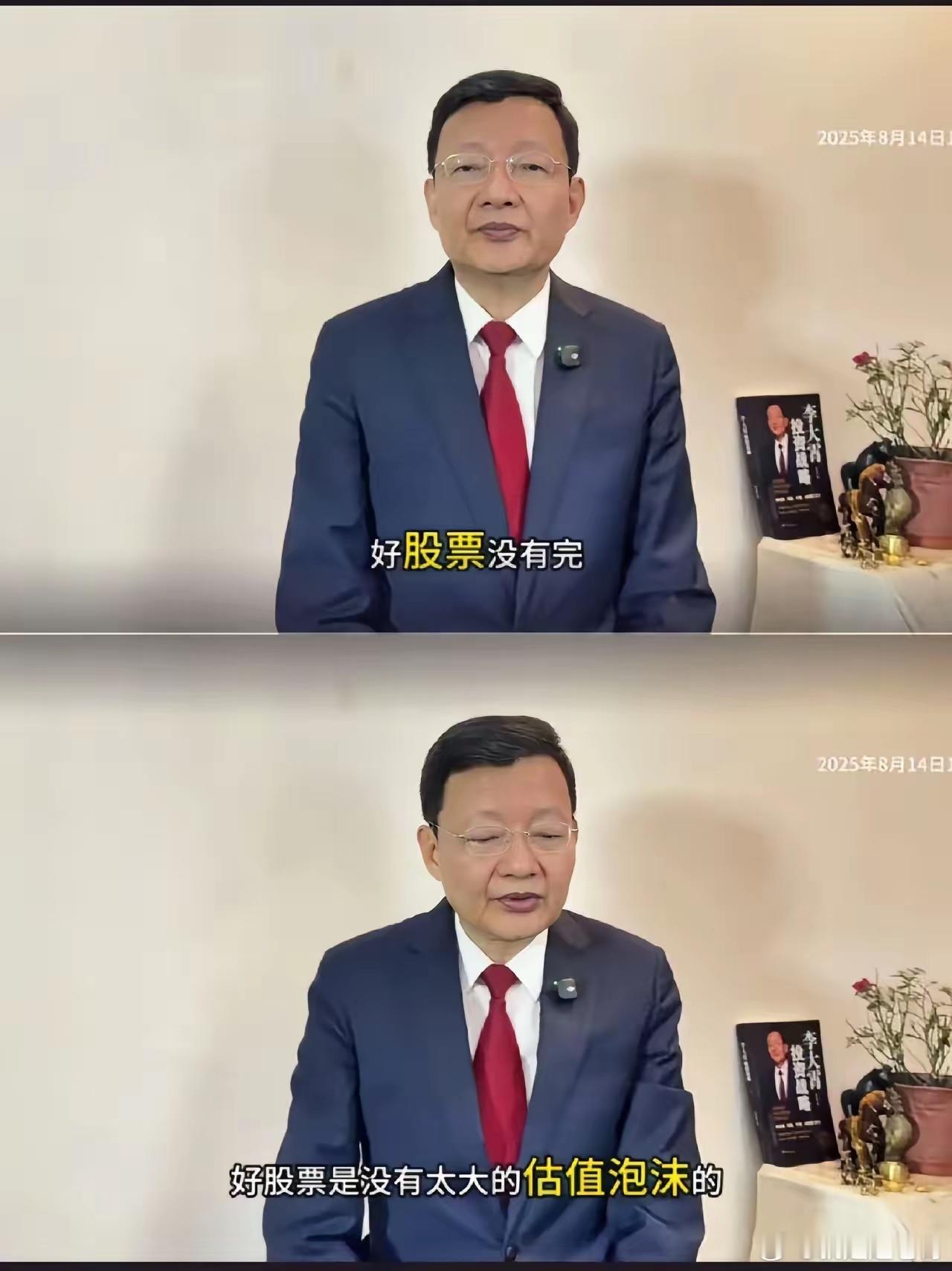 在7月份中国A股狂暴下跌的时候，李大霄完全正确的预测出中国A股的头部就在4200
