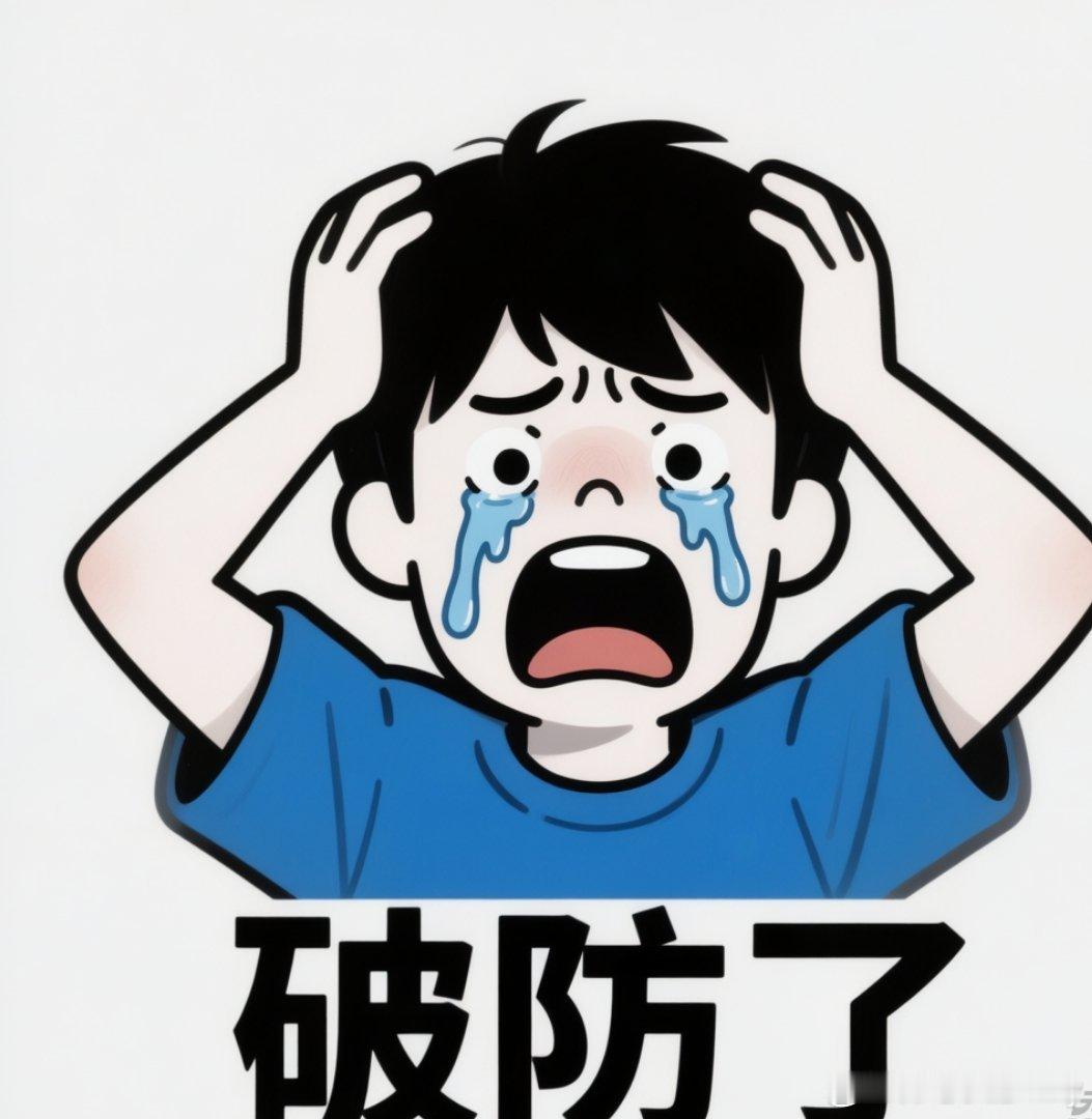 不要有破防羞耻症谁说必须永远坚强？开会突然眼红、深夜听一首歌崩溃、被一句话戳中泪