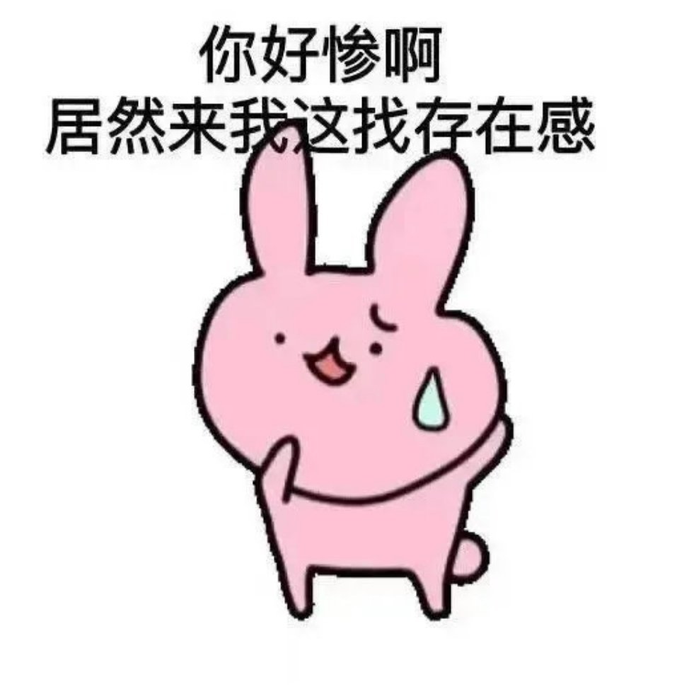分享新鲜表情包 ​​​
