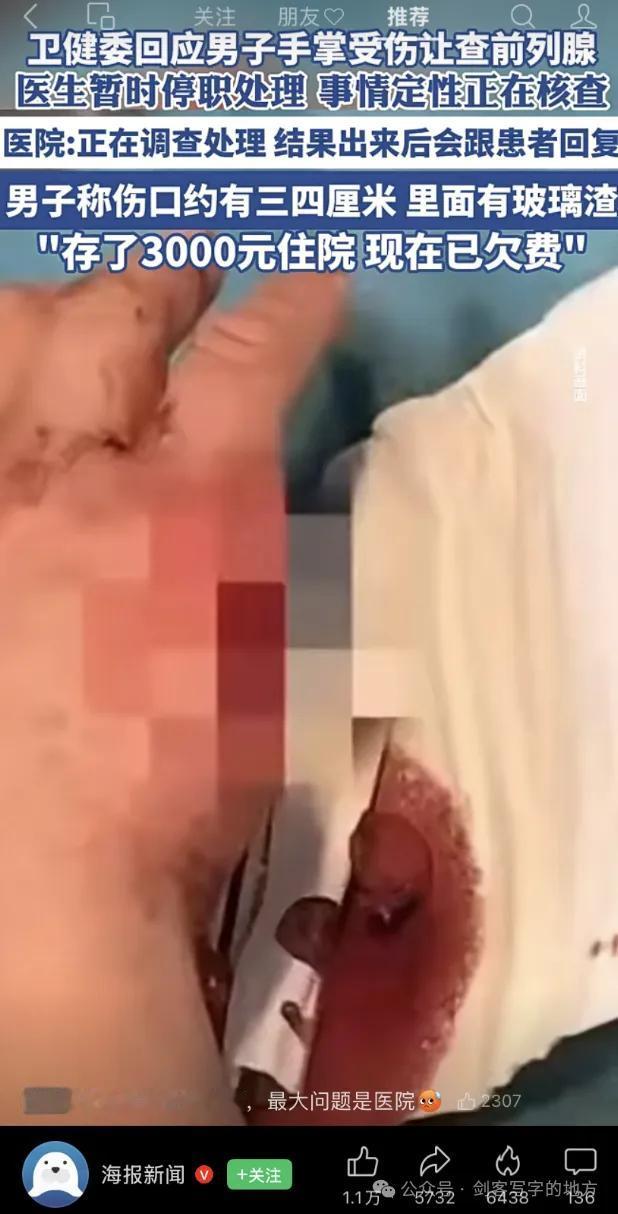 【手掌受伤，检查项目里还包括前列腺和双肾，会不会有点不太合理？】古人有句俗话：治