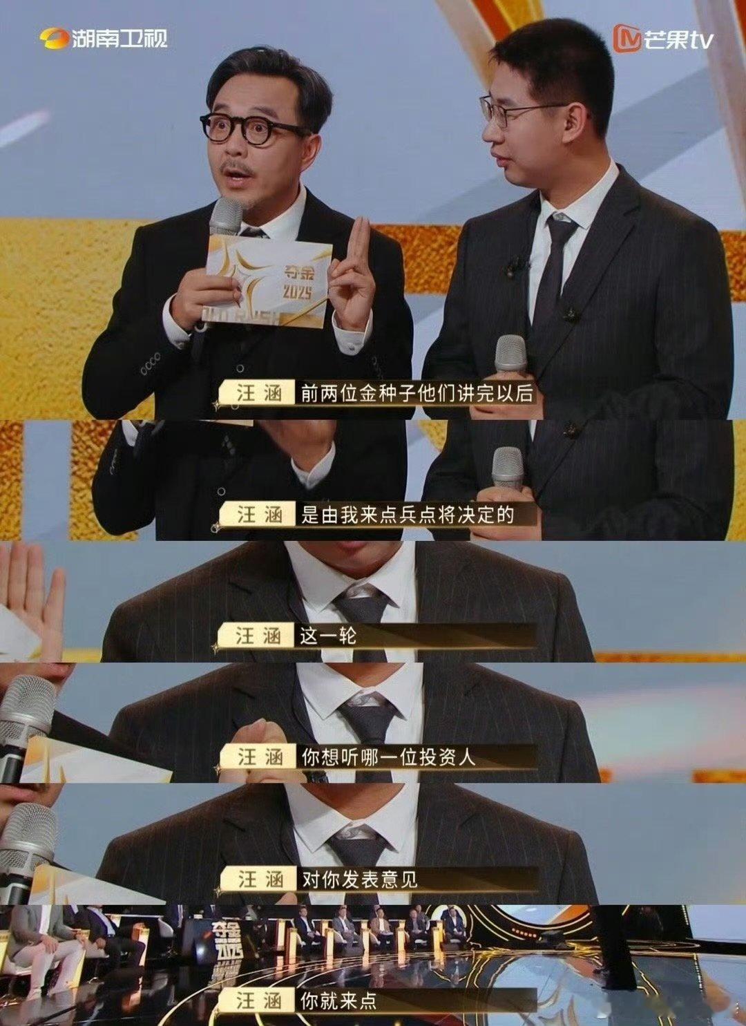 汪涵 那是我的活易立竞调侃道：“博士，你要是主持得比涵哥好，他可要‘自闭’咯！”