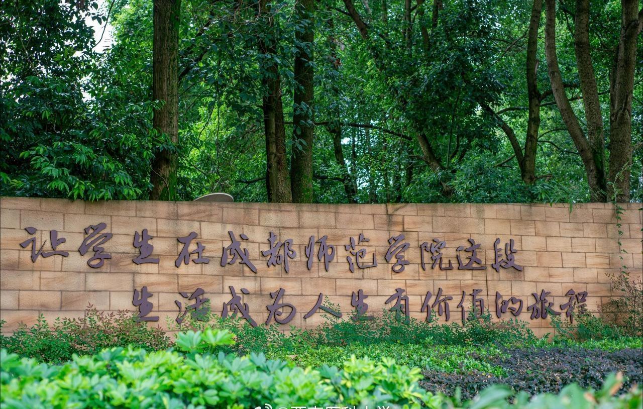 七十春秋育桃李，万千学子耀中华。
博学笃行守初心，求真创新铸辉煌。
薪火相传续新