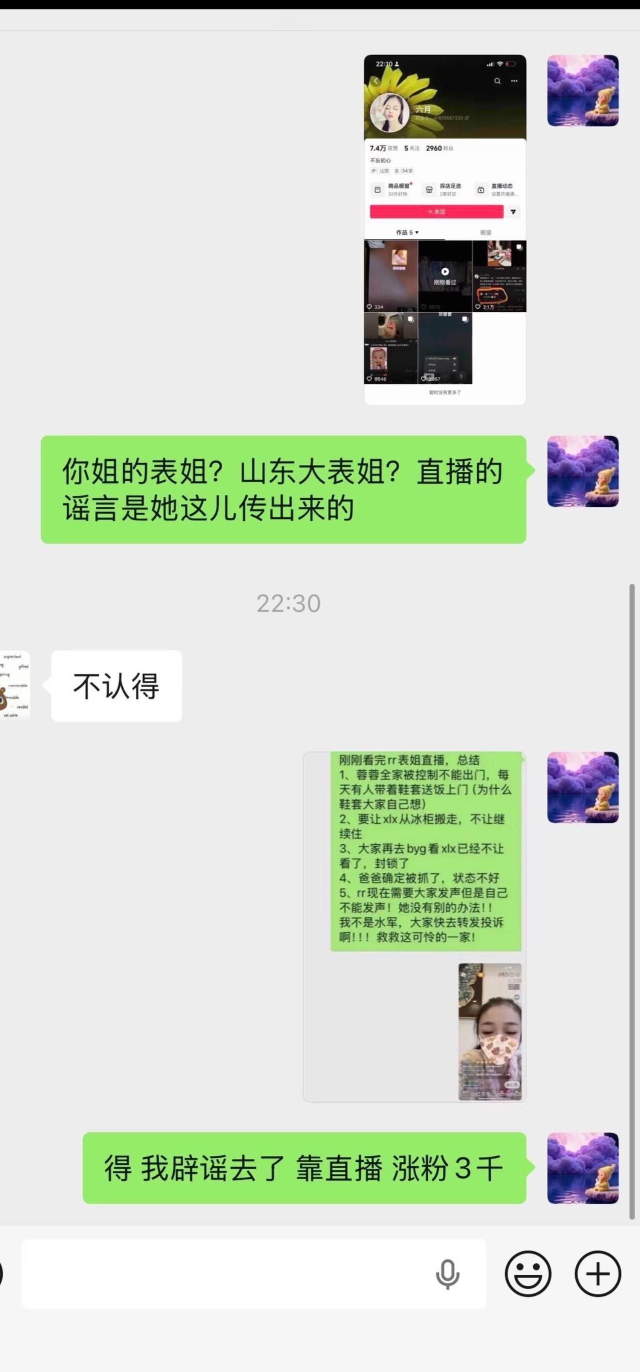 不是表姐，不认识，广而告之
天下之大无奇不有 并且有自己的见解 想让更多人看到 
