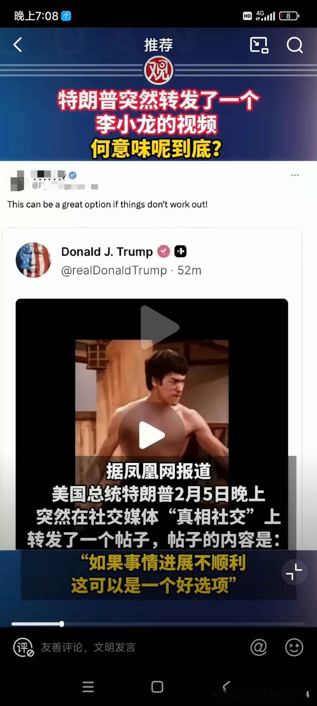 快讯！昨晚特朗普，突然在社交媒体“真相社交”上转发，李小龙在电影《精武门》中饰演