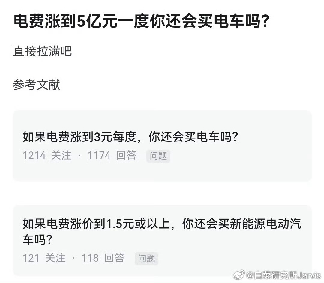 再看还是挺牛逼的，嘲讽电车电价的回旋镖全都扎回油车了，已经9+了、但肉眼可见的还