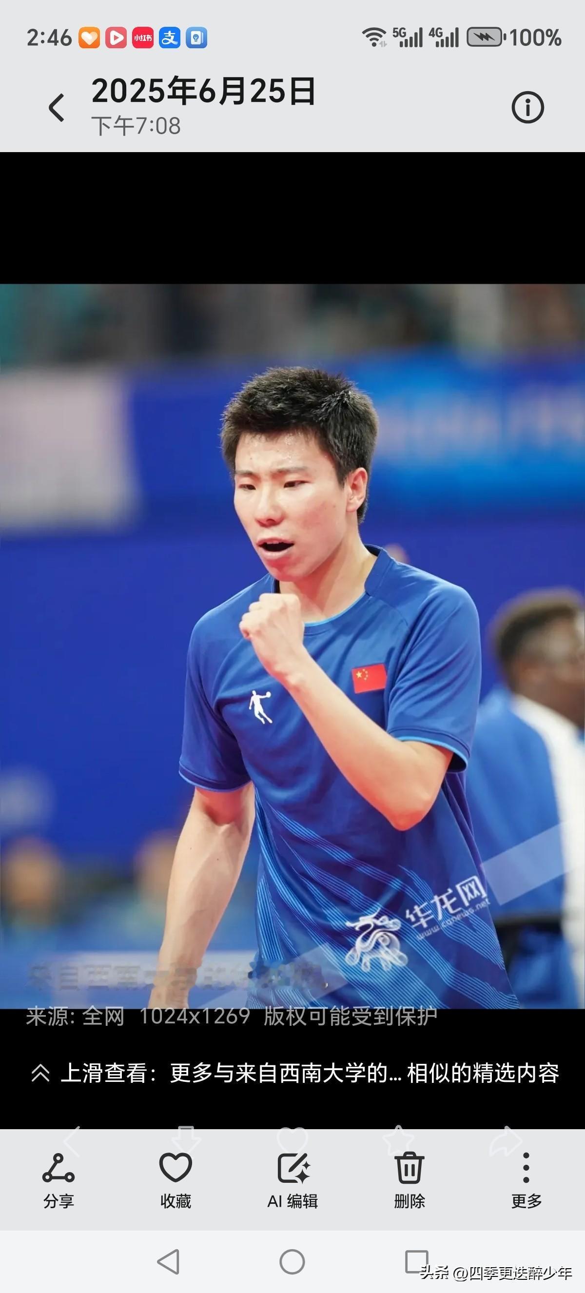 WTT多哈球星挑战赛资格赛：
  徐瑛彬VS帕亚斯•贾恩。
 第一局 徐瑛彬3：