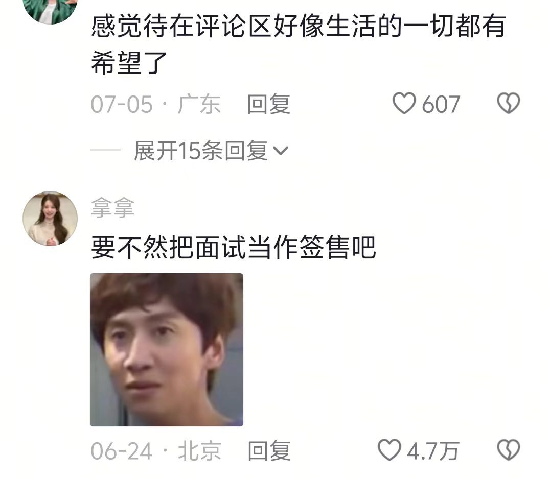 要不然把面试当成签售吧 