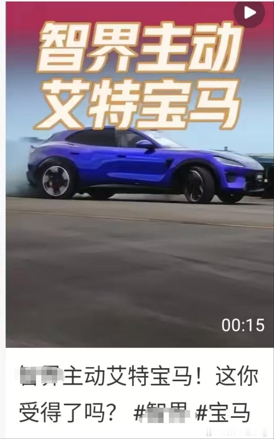 啊，这。这还说啥了，我们都需要进步，精准的漂移是对底盘调校的完美展示，好的产品，