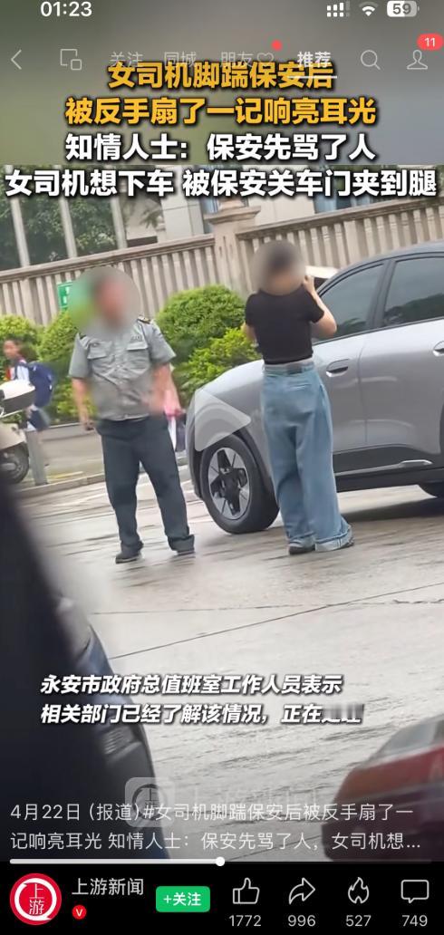 果然还是男人懂男人！保安冲动打人，老公一句话道破打工人的生存死局

刷到保安与人