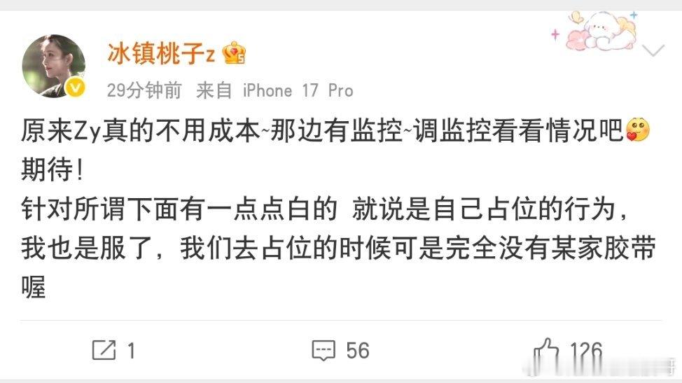 粉色胶带被一阵风自己不小心就贴到了紫色应援胶带上《谁主张谁举证》《这是什么颜色告