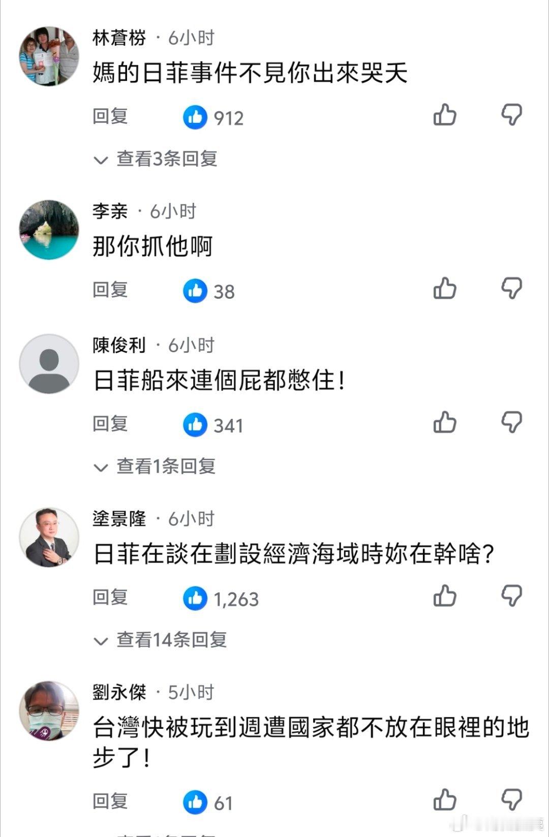 台独分子面对日本菲律宾失声，中国大陆在台湾东部海域执法维护主权，又跳出来喊话，结