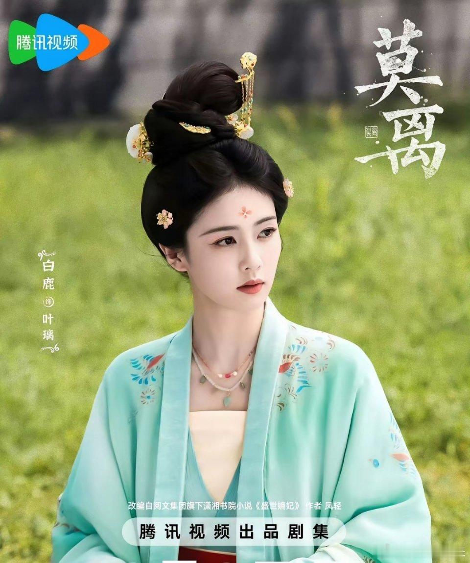 白鹿新剧《莫离》亲友包场规模丝毫不输陈都灵的《翘楚》，前来助力的大多是她合作过的