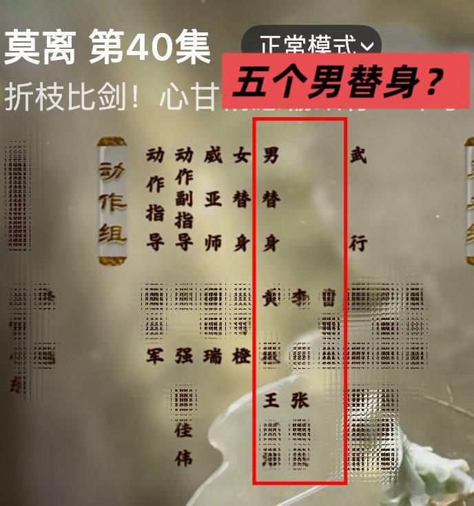 接投稿：这是打戏工作留痕吗？为什么有五个男替身？？看来工作留痕真的很重要啊