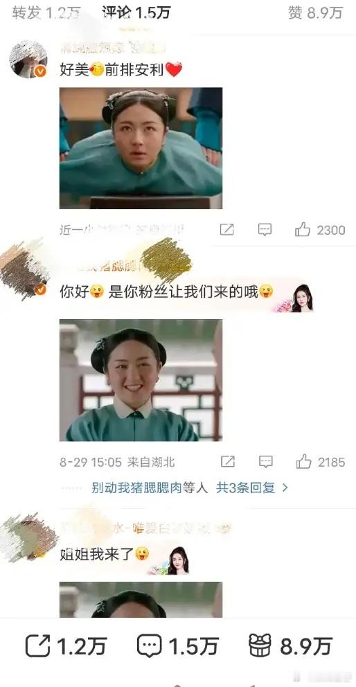 白鹿粉丝和李兰迪粉丝在交流还是因为《临江仙》和《朝雪录》哪部剧更水拉的仇恨，其实