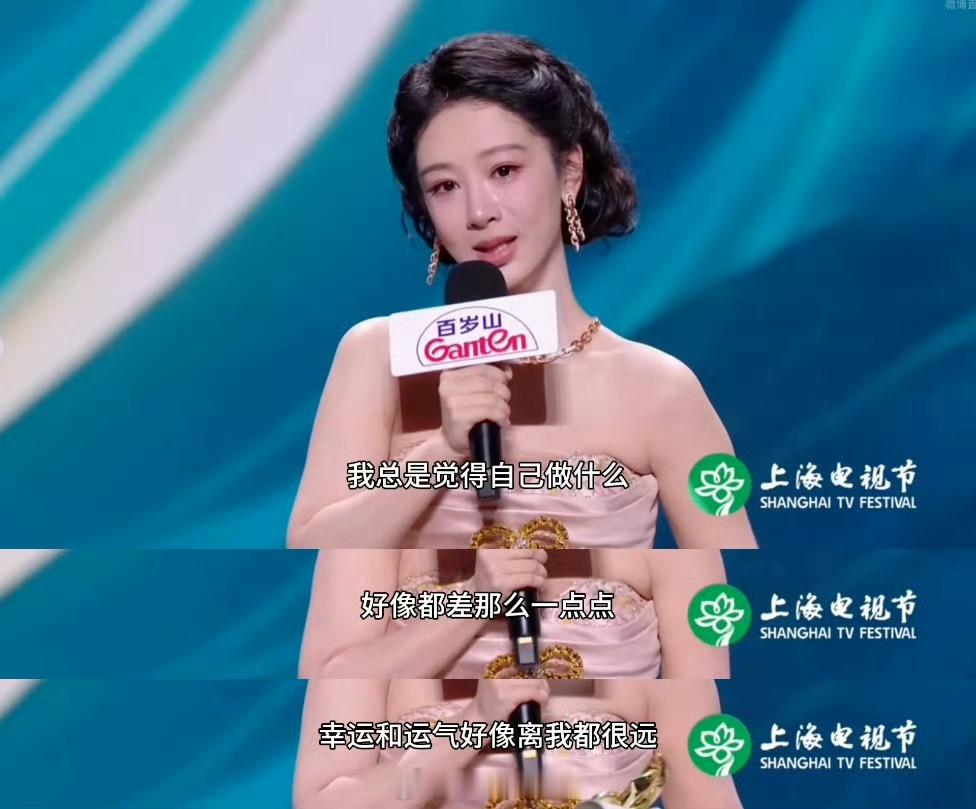 她用努力与坚持，在演艺道路上书写属于自己的璀璨篇章。杨紫白玉兰视后