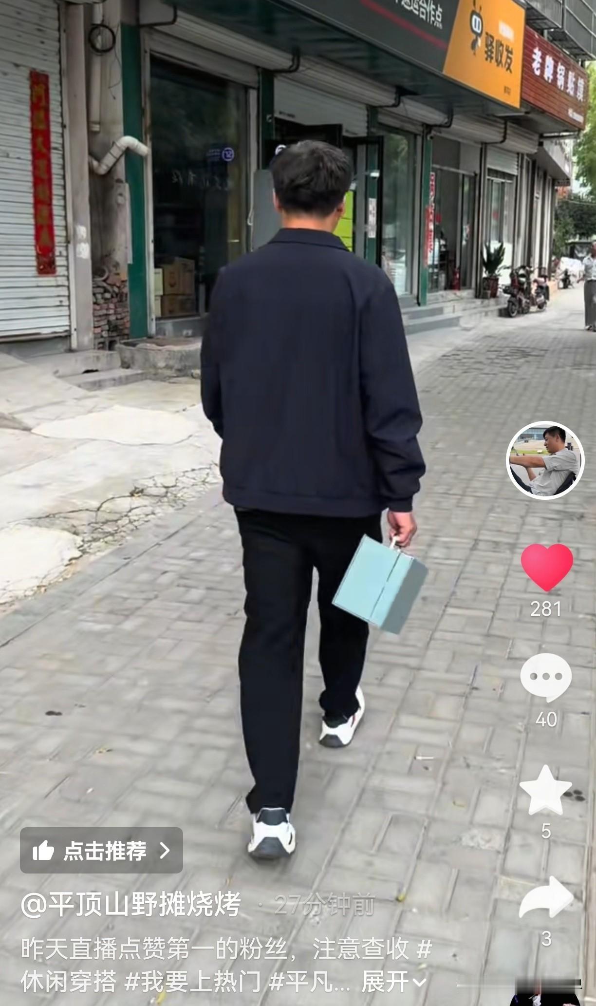 今日份杰哥，拎着一个天青色的盒子，在路上急匆匆走，又要忙什么呢？

原来是他在昨