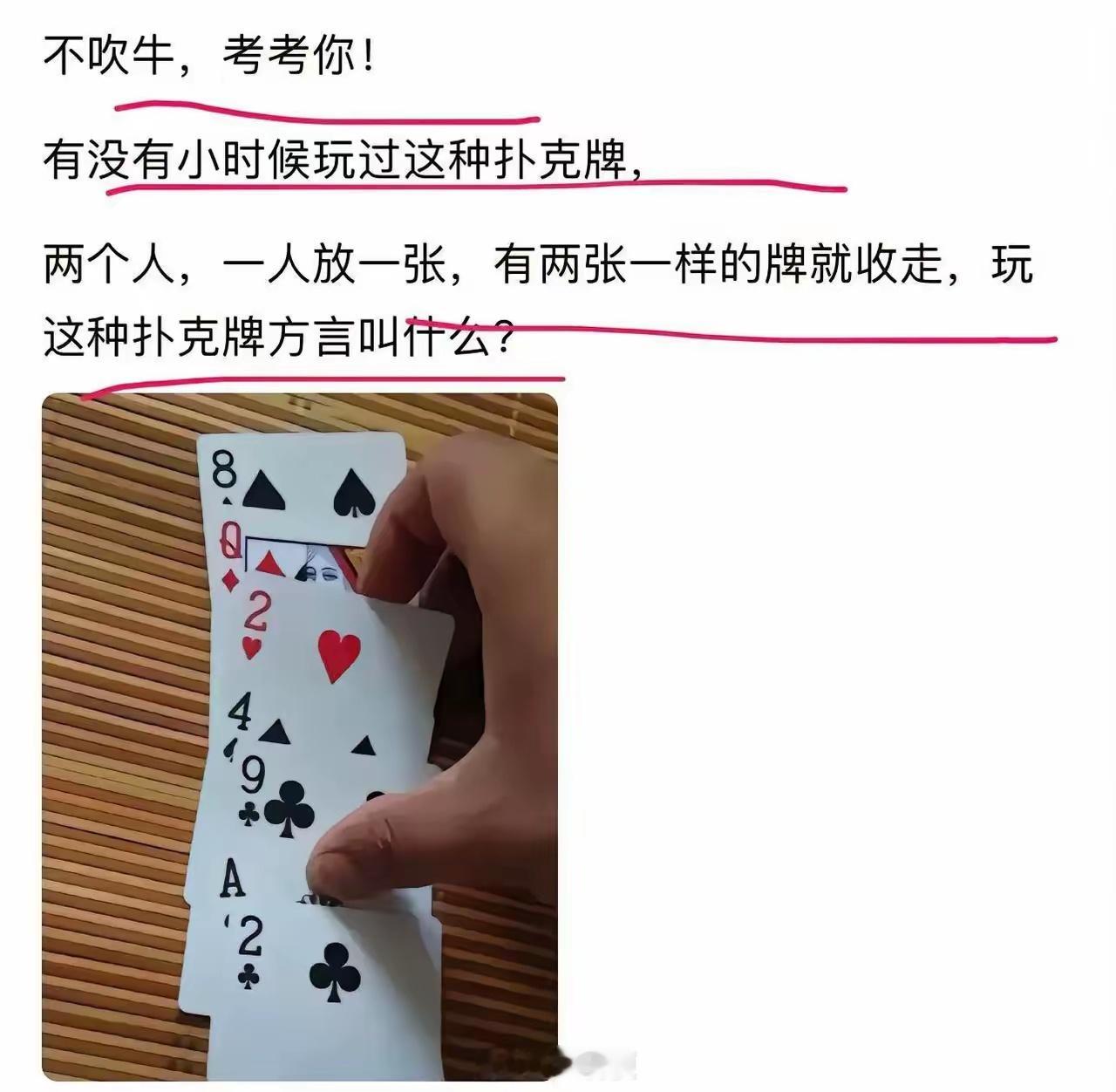 这个在你们那叫什么？ ​​​