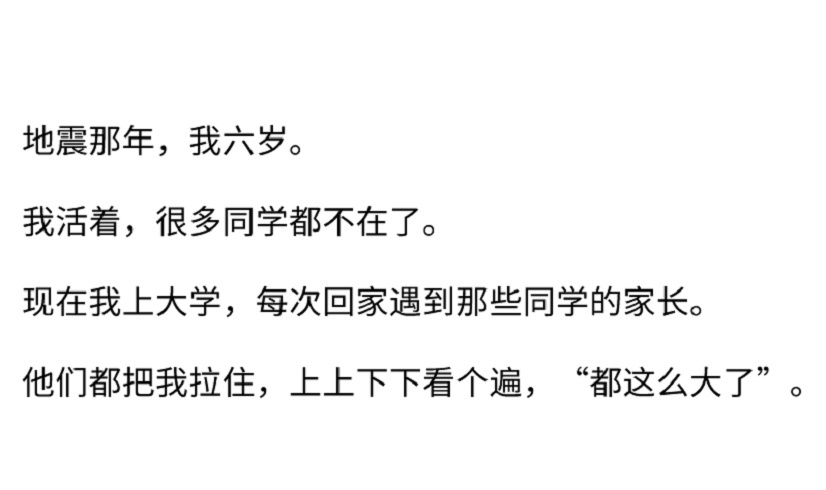 我发现，我永远为文字而震撼