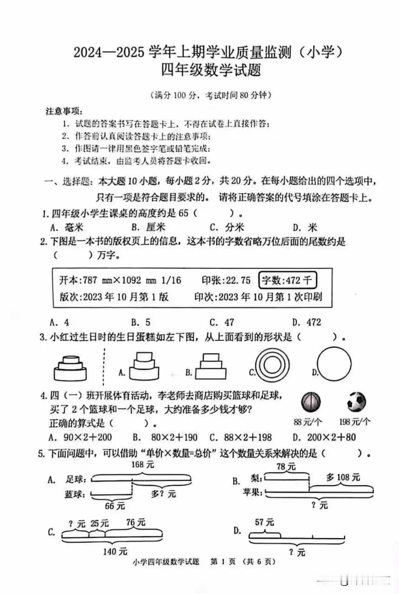 寒假里孩子真难！作业做不完，真的做不完！[捂脸][捂脸][捂脸]孩子什么时候才能