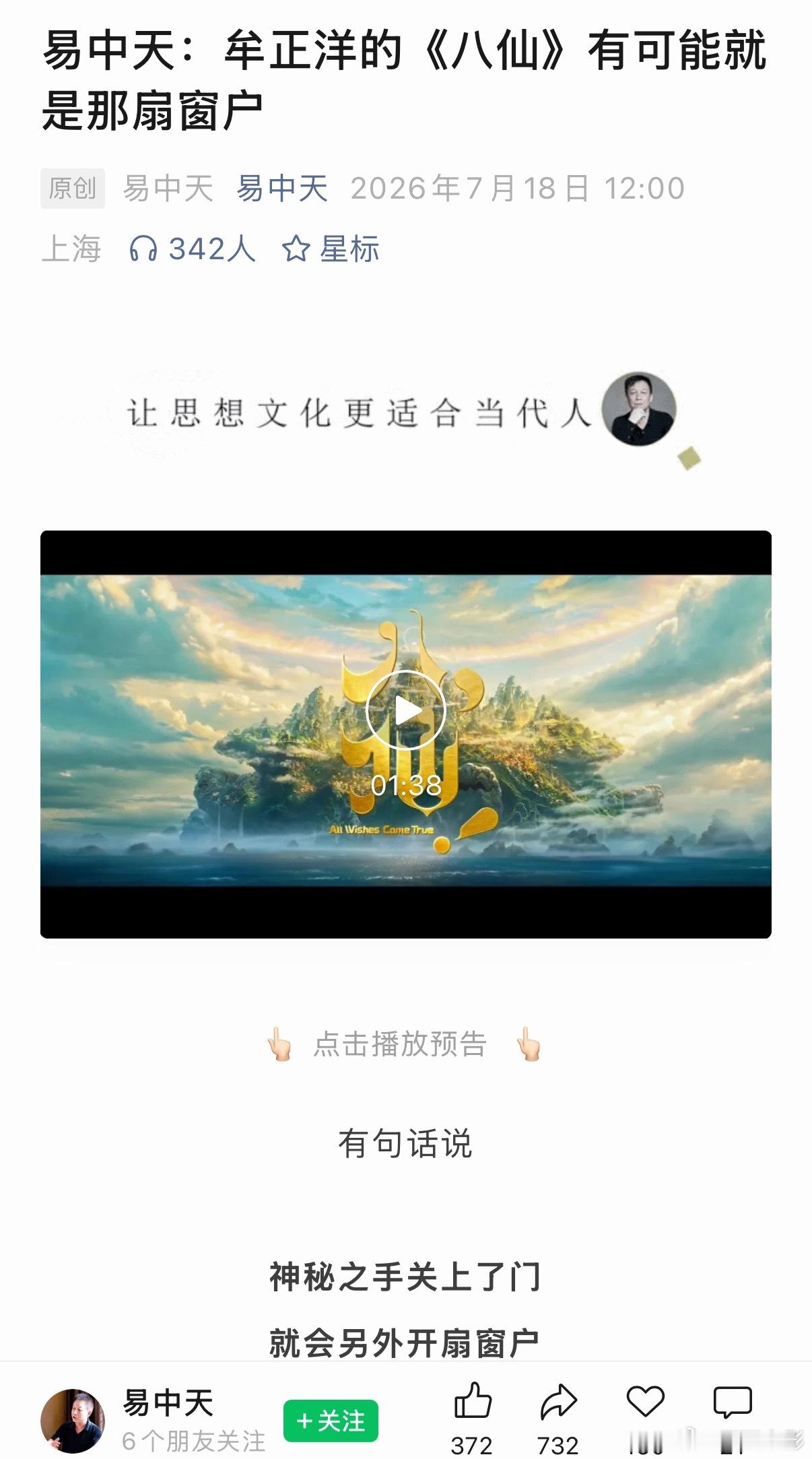 易中天不评价一下《三国第一部·争洛阳》吗？？