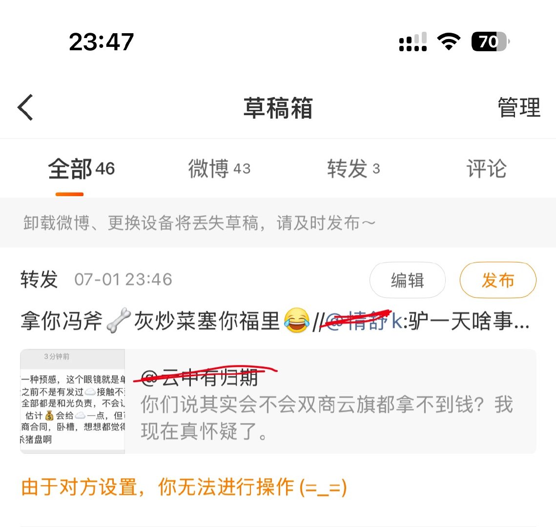 玩不起沙溢丝