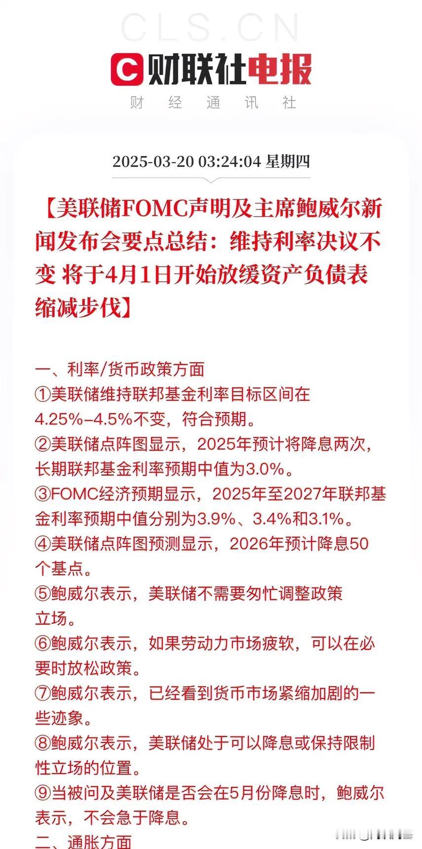 不确定性！鲍威尔：关税影响，经济衰退可能性上升，黄金飙升突破3050美元

美联