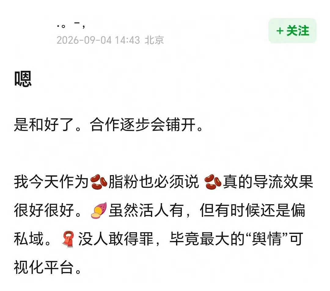 鹅硬气了4个月就服软了 ​​​