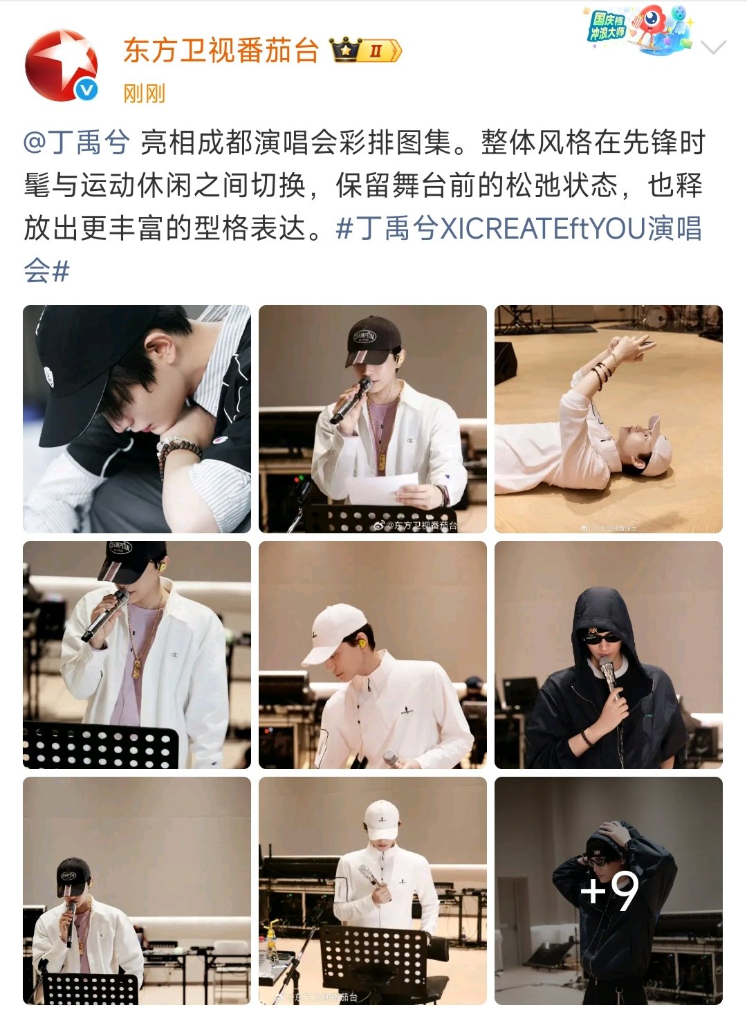丁禹兮演唱会彩排照丁禹兮演唱会成都站彩排照 期待舞台！！ 