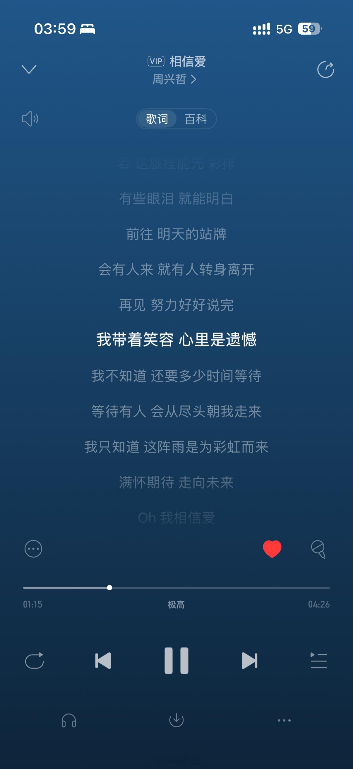 我深刻地记得 在不久以前 我对我姐姐说 如果身边曾经很亲近的人 会慢慢地疏远 完