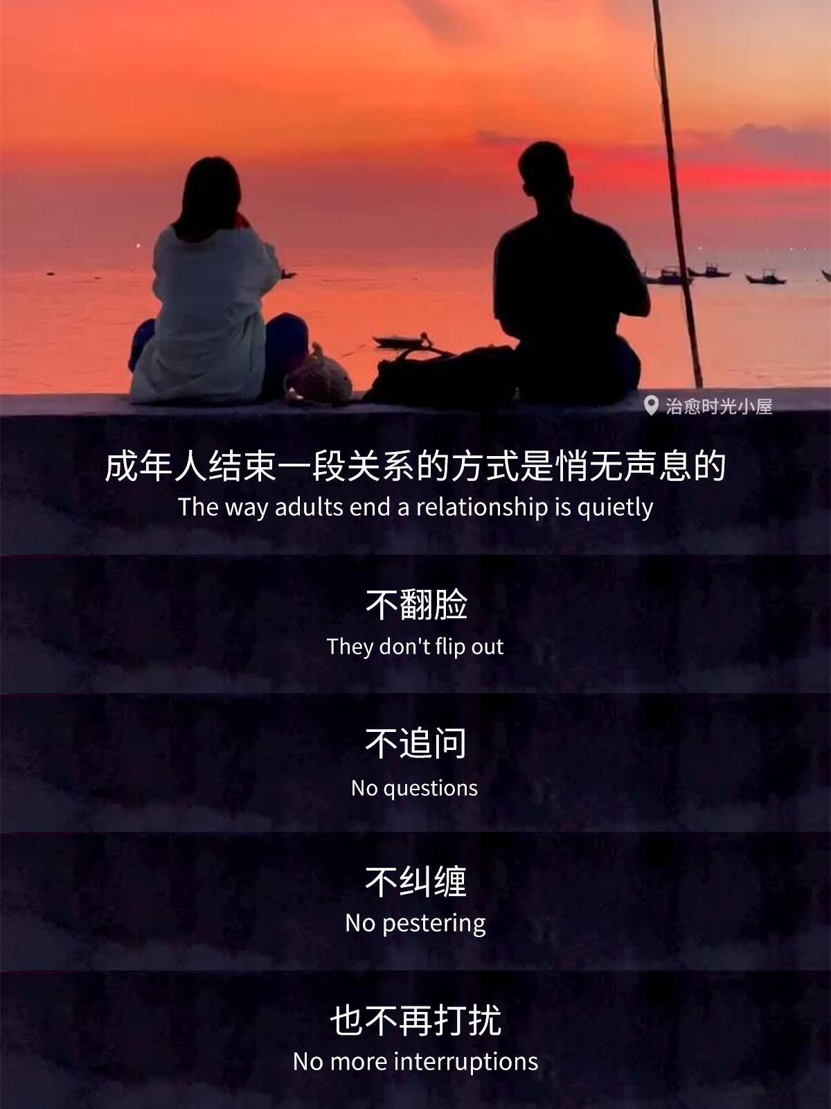 为什么成年人的告别都是无声无息得？成年人结束关系时往往默默退出，不追问、不纠缠，