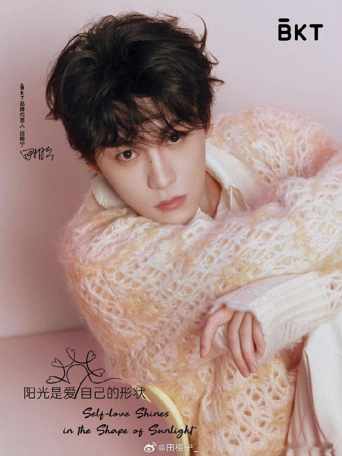 田栩宁粉丝三个月氪金6.38亿商业价值持续飙升，氪金实绩再创新高，田栩宁三个月6