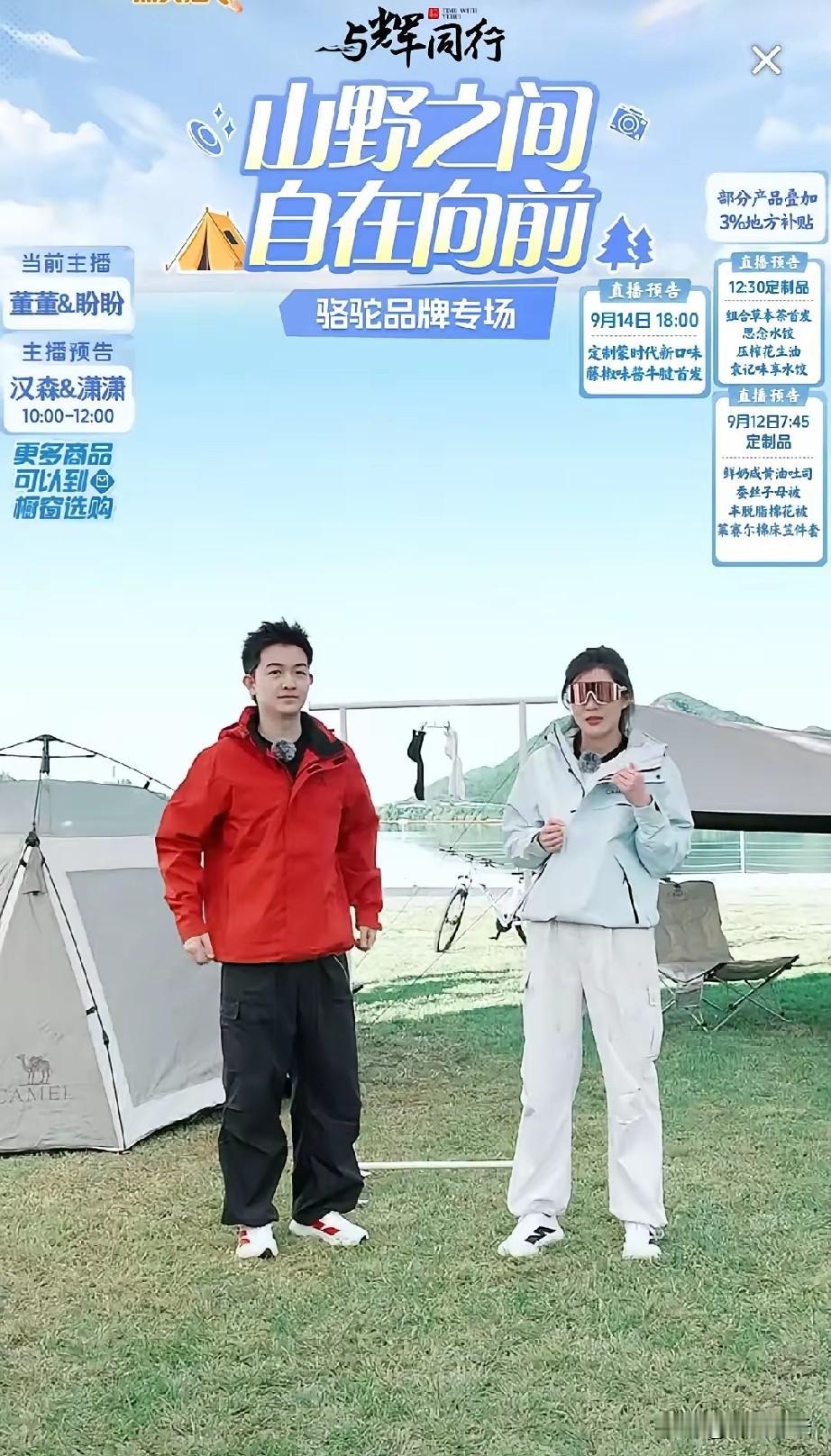 与辉同行粉丝冲到3936.6万了，
据蝉妈妈数据，
9月1日还是3923.4万，