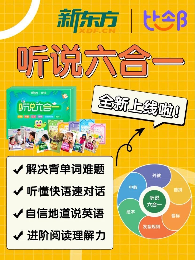 孩子口语老不好，总是害怕把英语说出口
怎么样建立孩子自信心、培养孩子口语能力？
