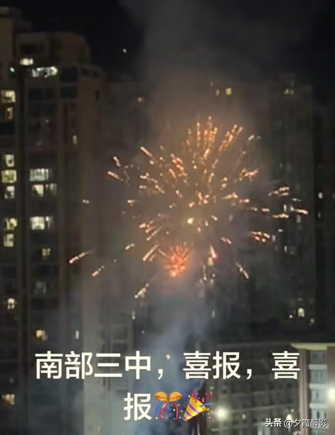 2026南部县各校高考成绩汇总！二中、三中燃放烟花庆贺，南中官方数据暂未官宣
2