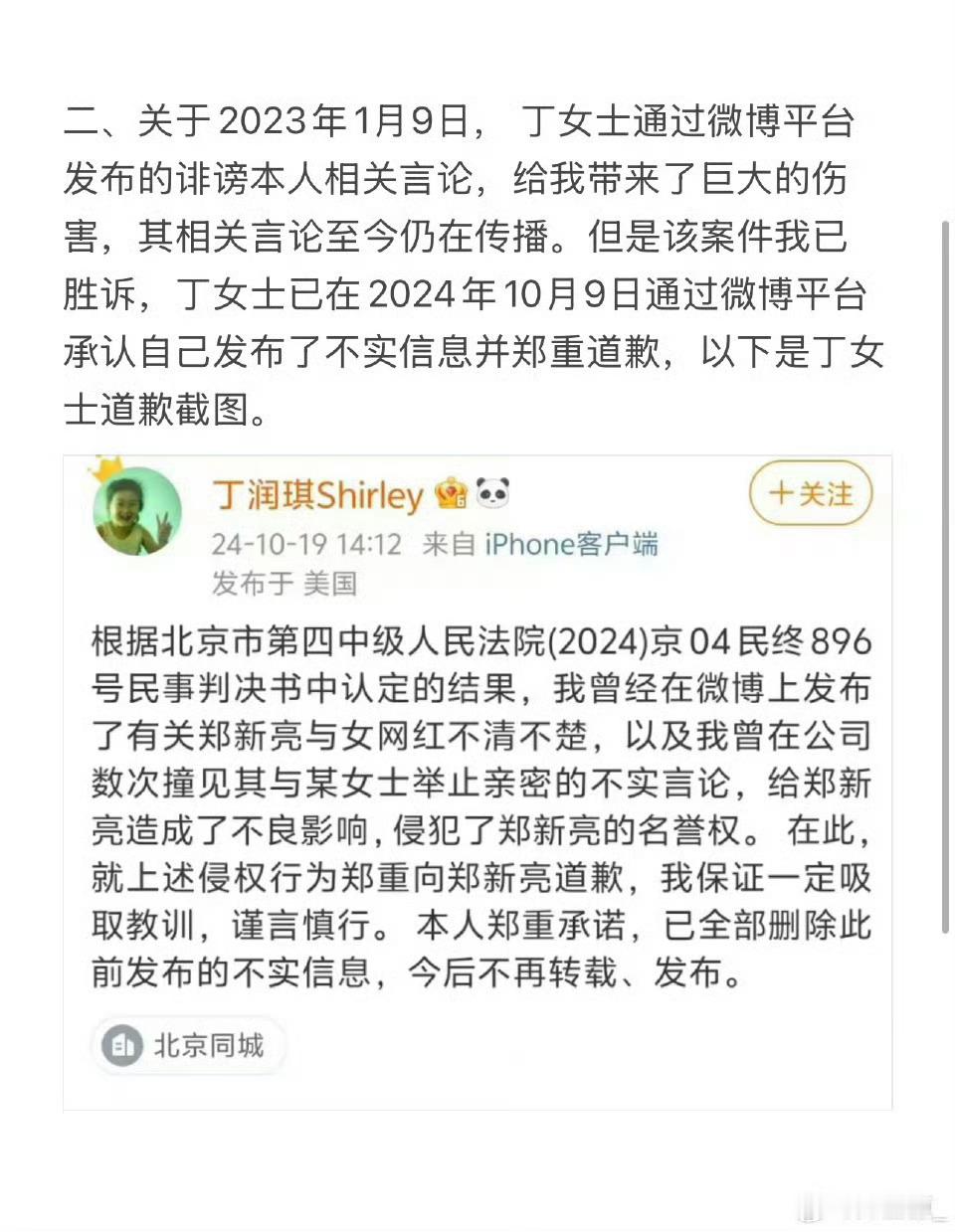 至于梓渝的被80人设更是虚无缥缈的泡沫当初所有主导舆论的大粉已经全部被告，包括最
