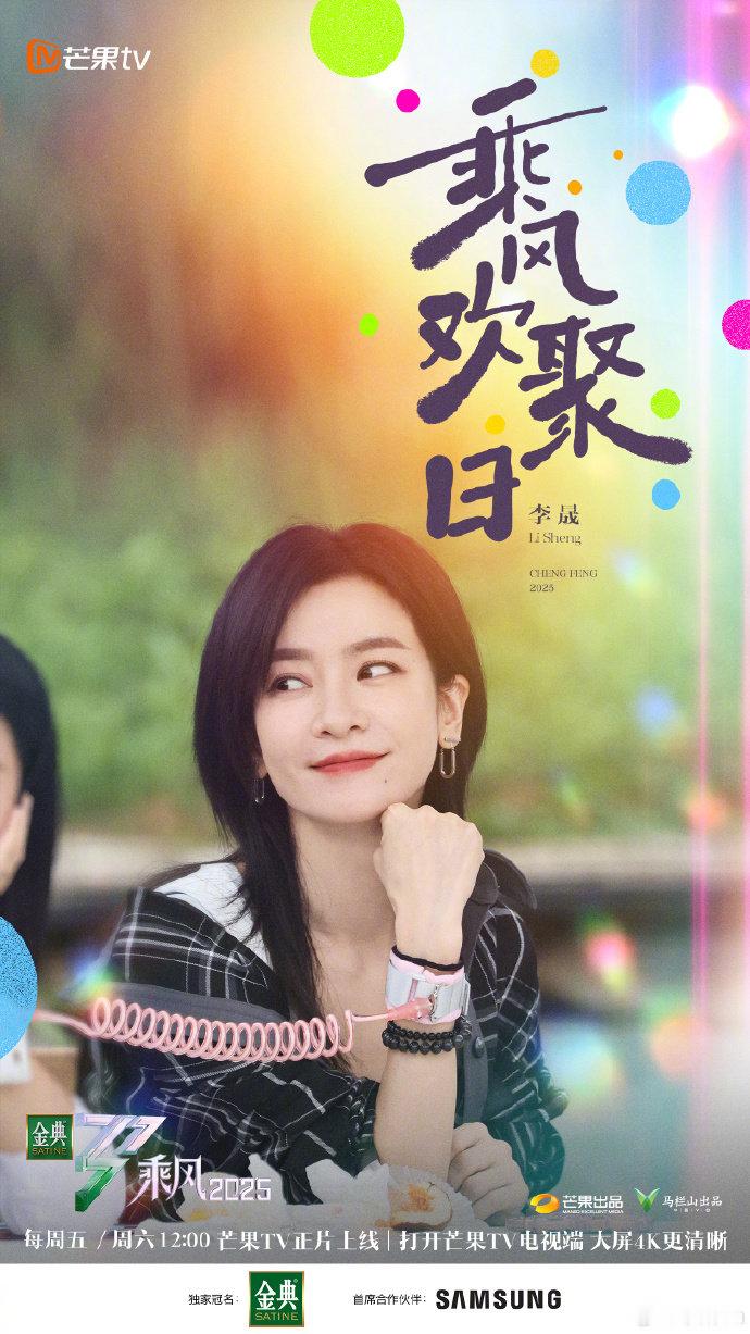 李晟唱枯叶蝶梦回叶凡李晟浪姐枯叶蝶舞台李晟在浪姐唱《枯叶蝶》也太会了！高音一起，