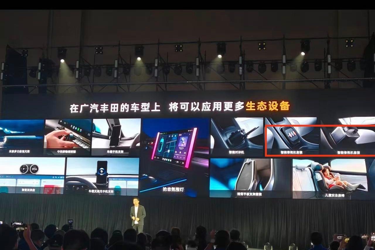 广汽丰田官宣与小米汽车合作谁也没想到官宣率先接入小米汽车生态的车企，居然是广汽丰