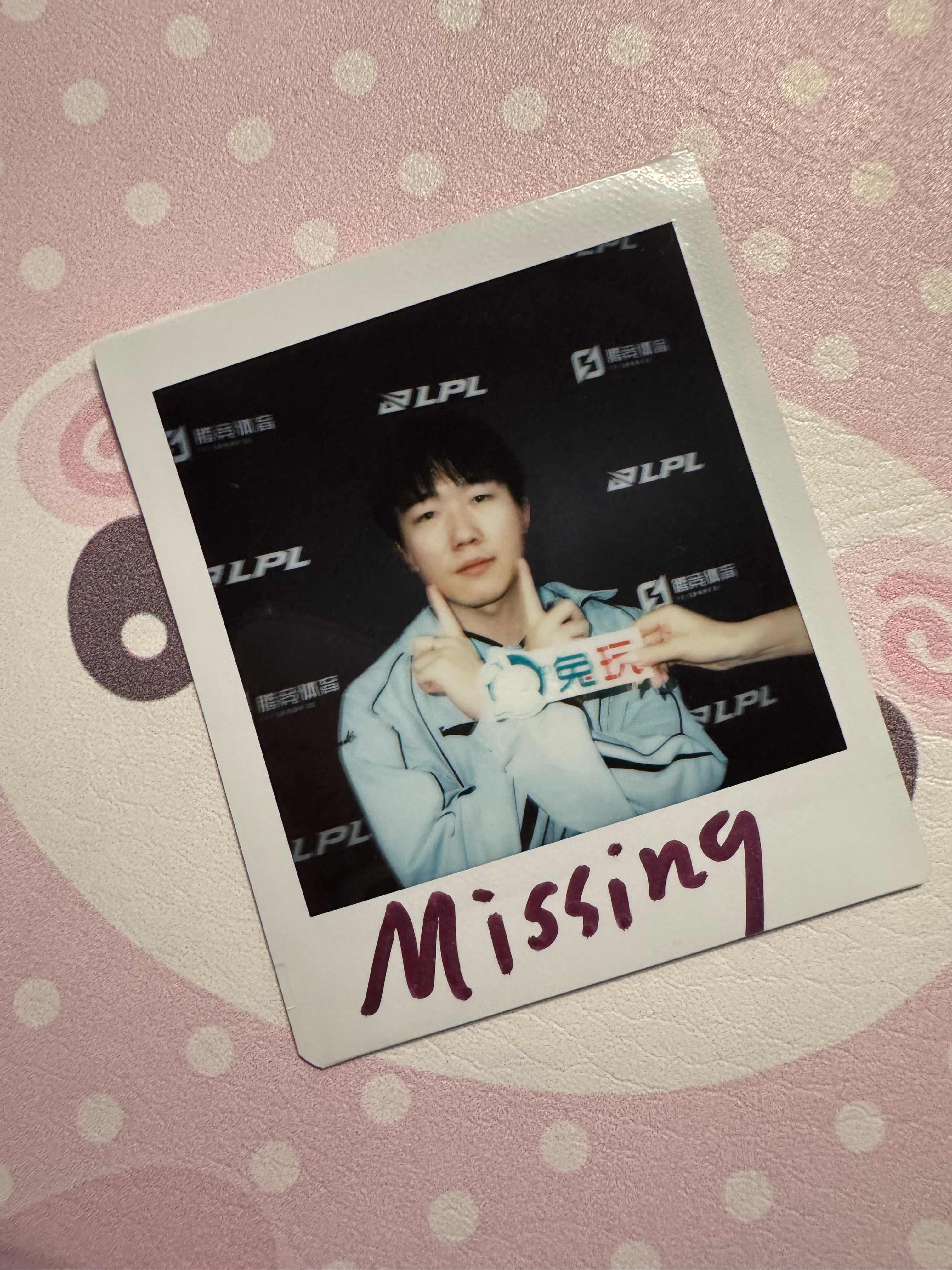 娄运峰missing  专访来咯网页链接 2026lpl第三赛段