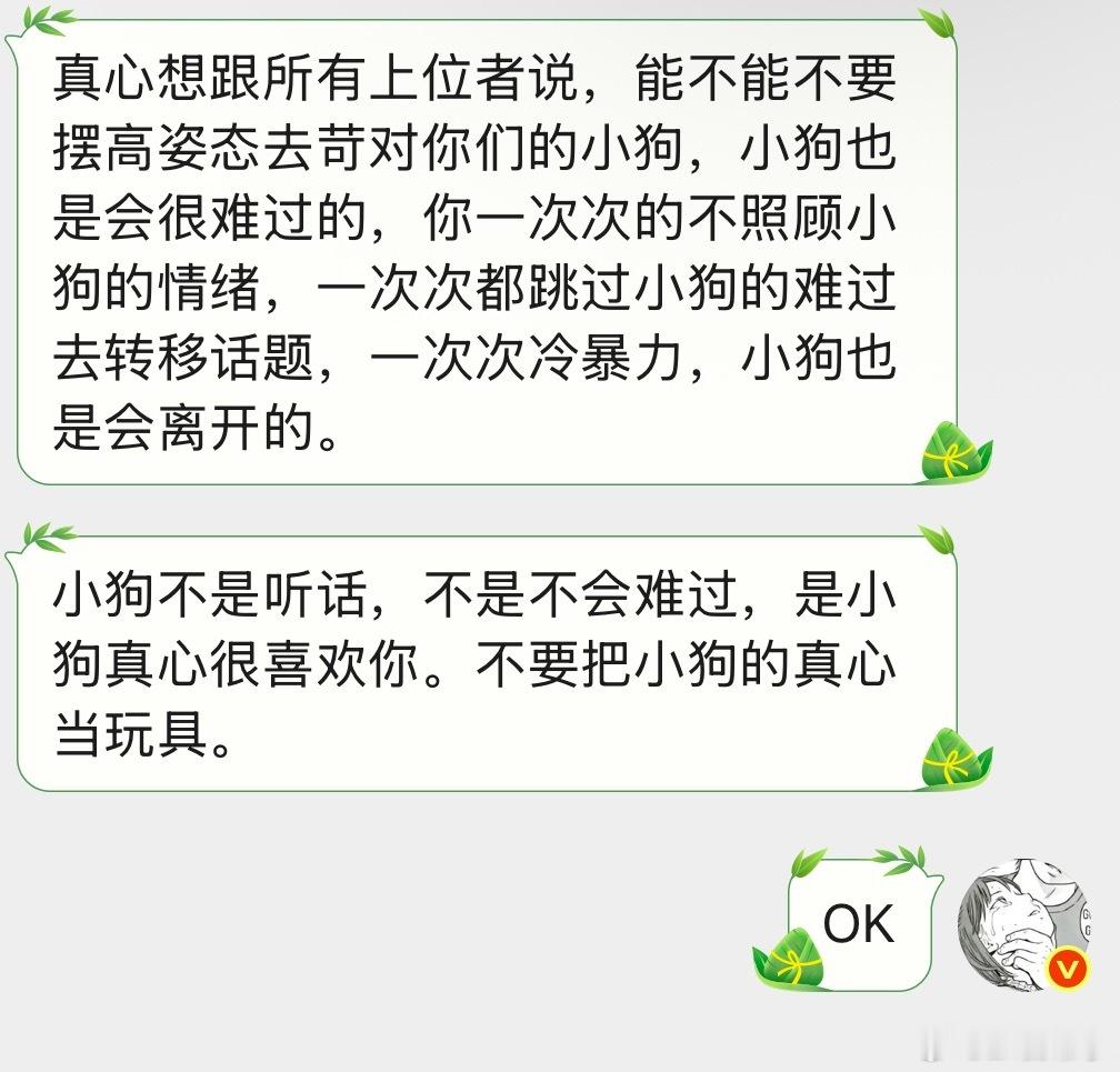 望周知 