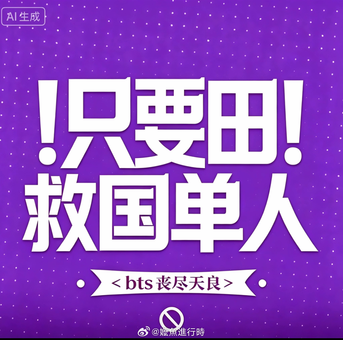 分享图片 