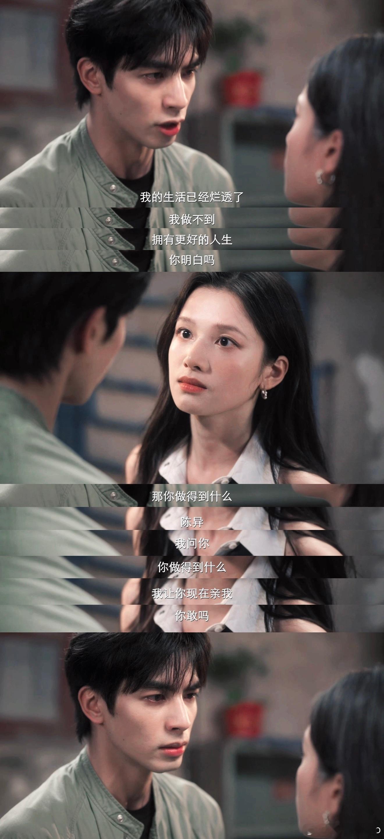 张婧仪好勇敢主动一女的 谁懂苗靖这角色完全不藏一点心意，主动奔赴的样子又真诚又勇