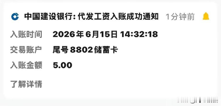 发工资了
今天下班不走楼梯
也不坐电梯