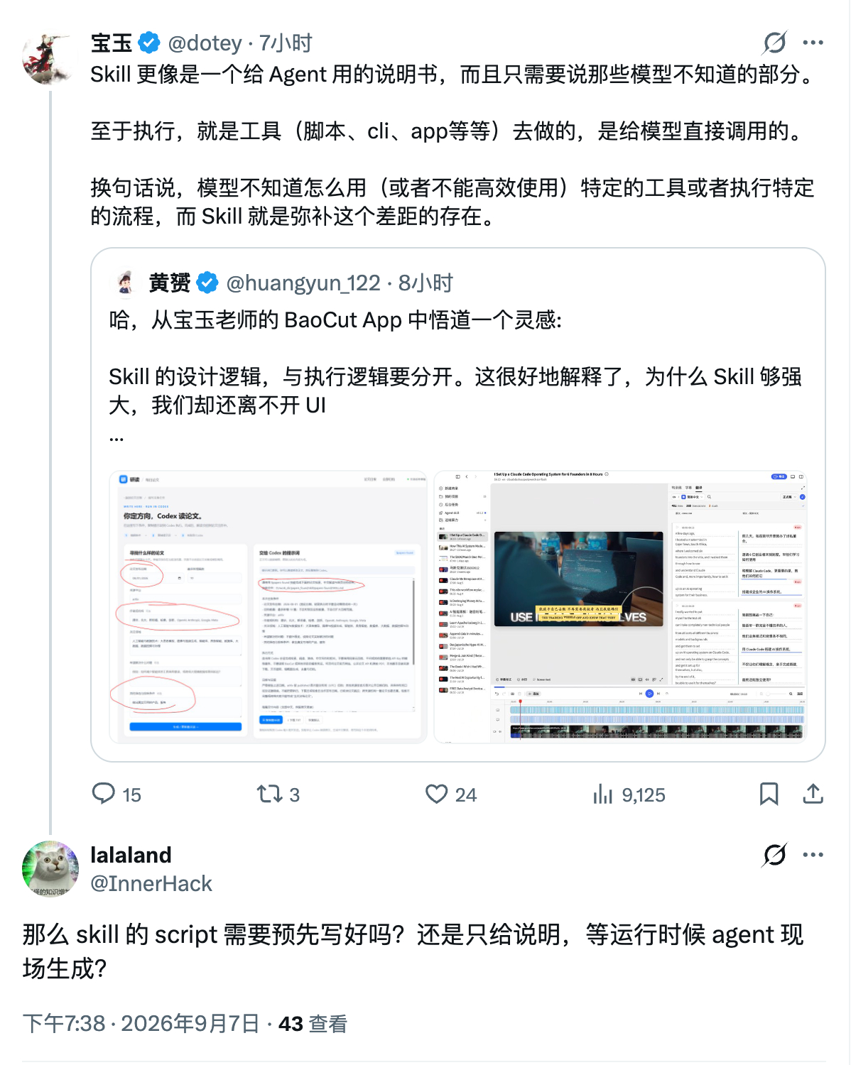 Skill 的 Scripts，可以是预先写好，也可以只给说明，运行时 Agen
