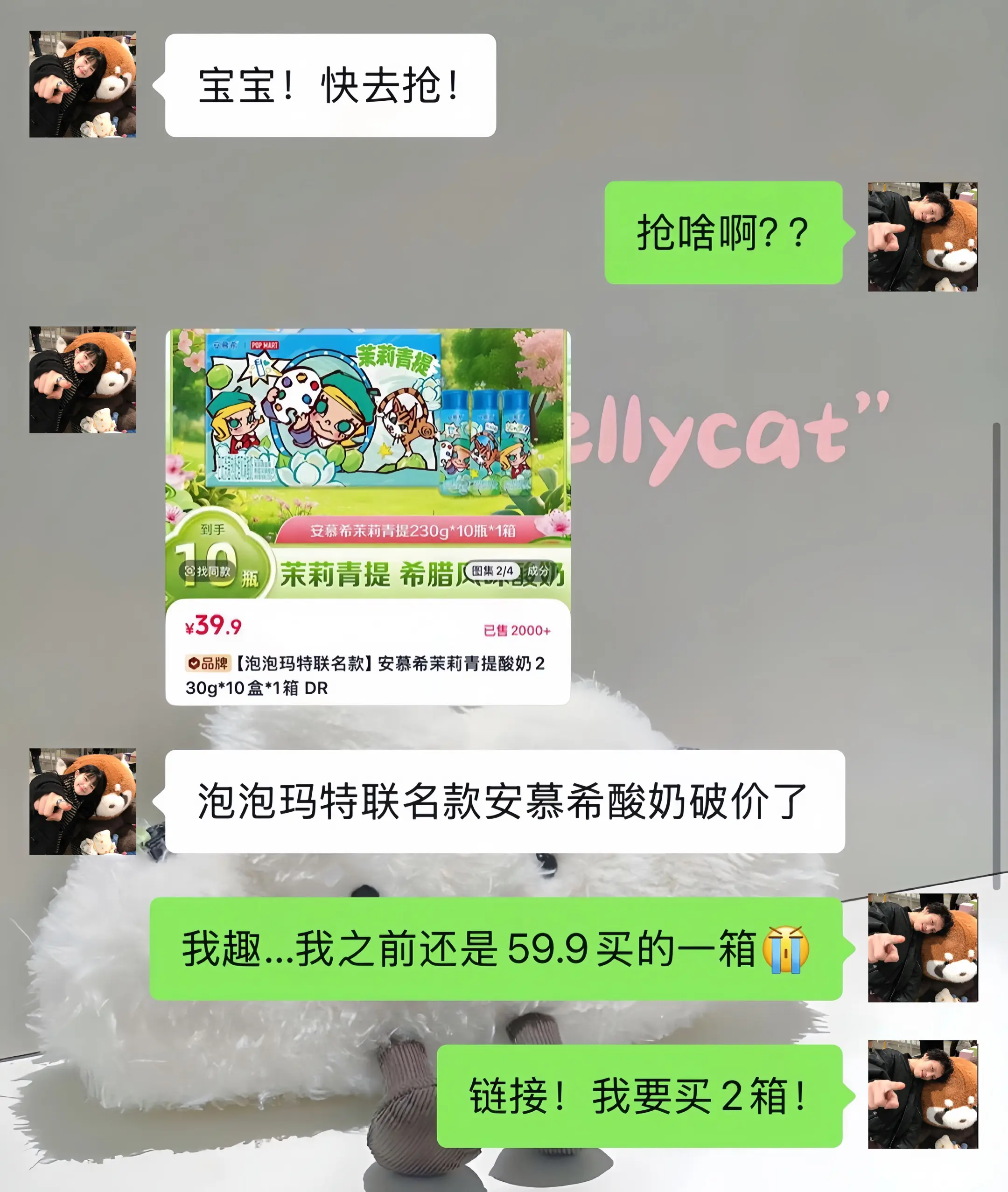 安慕希酸奶 好喝不贵 安慕希泡泡玛特联名 薅羊毛的快乐 酸奶