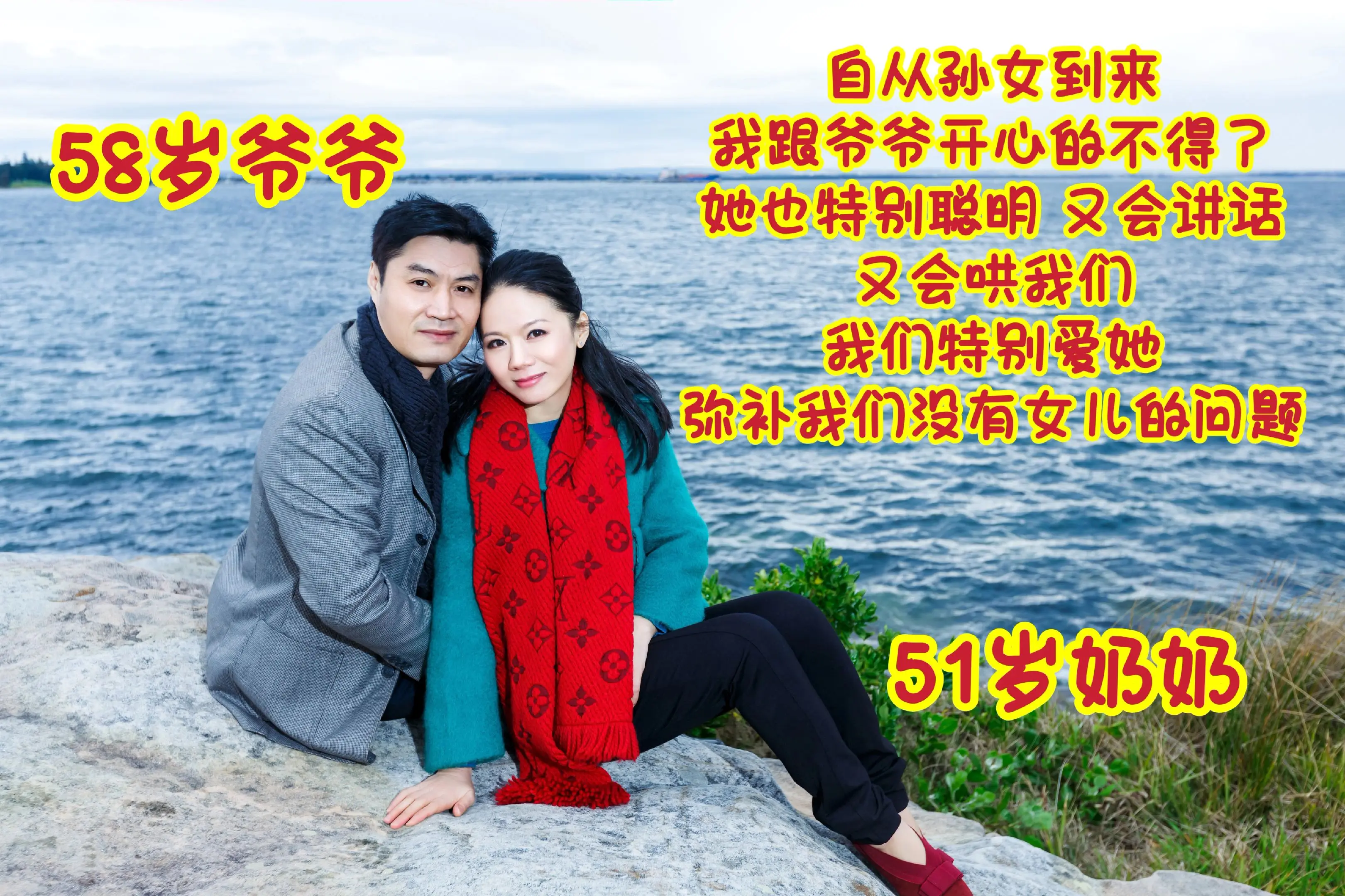 在对的时间遇到对的人，时间过得真快，一转眼33年就过去了，如今我们做了...